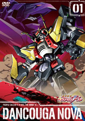 『獣装機攻 ダンクーガ ノヴァ』 第1巻
