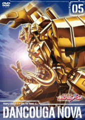 『獣装機攻 ダンクーガ ノヴァ』 第5巻